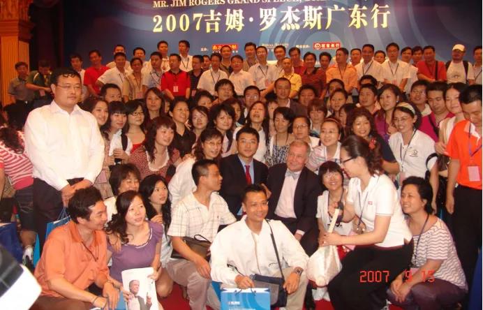 2007吉姆罗杰斯广东行